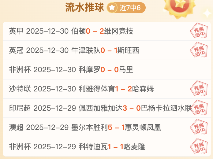 辉煌战绩,精准策略锁,今日比赛必,天博体育平台,天博体育官方网站,天博体育登录入口,天博体育app下载