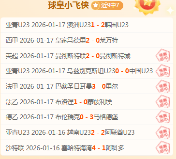 英超异军突,阿森纳,切尔西与利,天博体育平台,天博体育官方网站,天博体育登录入口,天博体育app下载