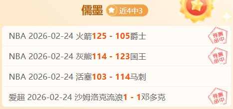 图片报,于帕,凯恩回归训,天博体育平台,天博体育官方网站,天博体育登录入口,天博体育app下载