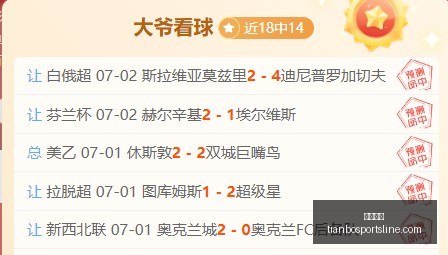 友谊赛大,的背后真相,天博体育,天博体育官网,天博体育App,天博体育直播,天博体育登录,天博体育平台