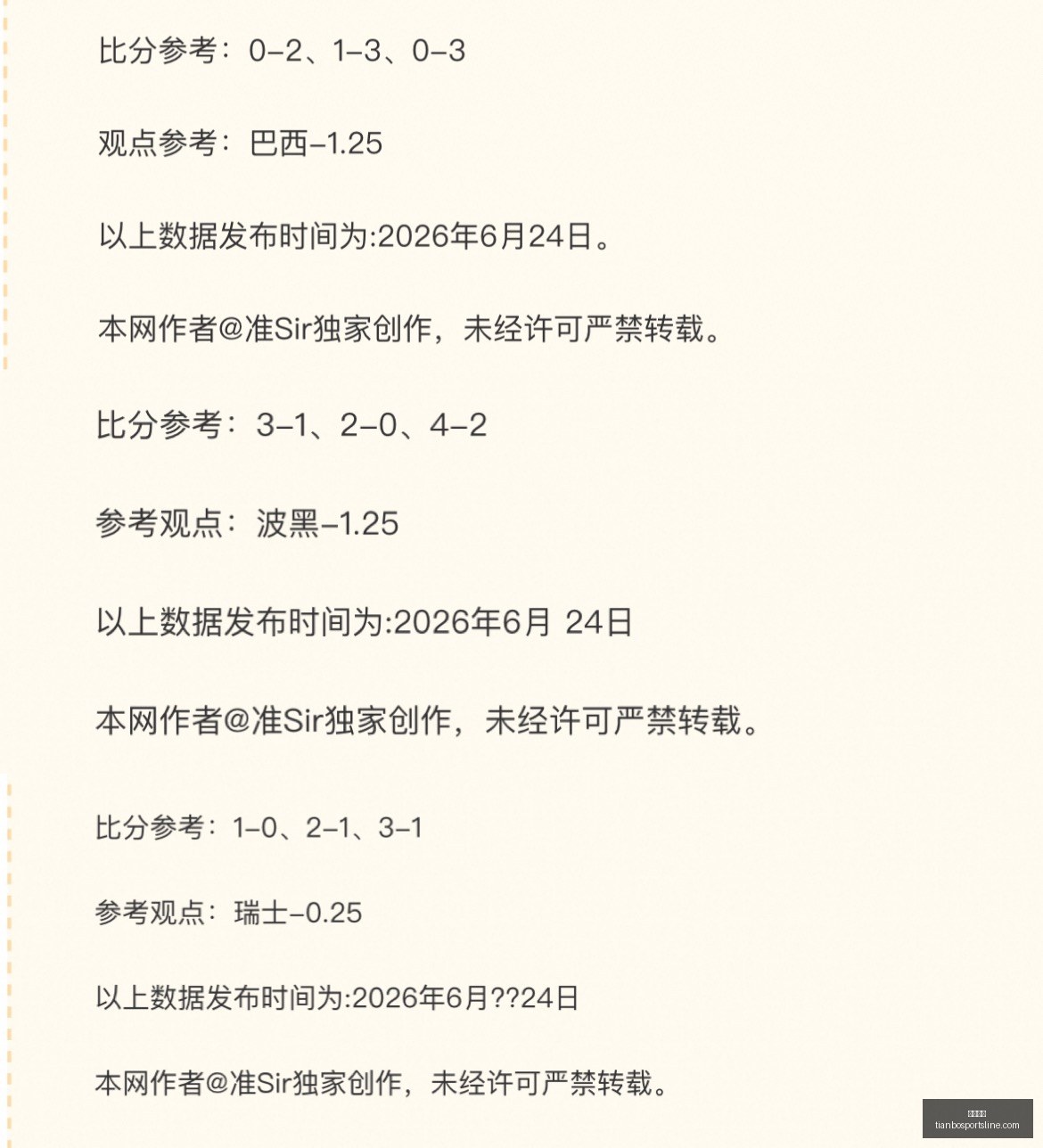 世界杯精彩,预测,连续,天博体育官网,天博体育App,天博体育直播,天博体育登录,天博体育平台