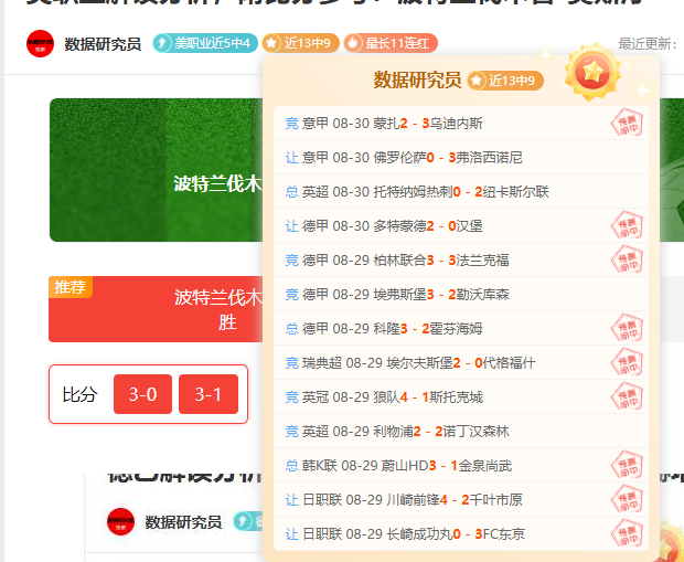 17岁新星闪耀西班牙人，天博体育App，19队吕孟洋低射逆转胜，首秀进球大放异彩