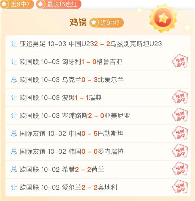 腾讯电竞盛典，天博体育登录，星光熠熠，荣耀时刻再续