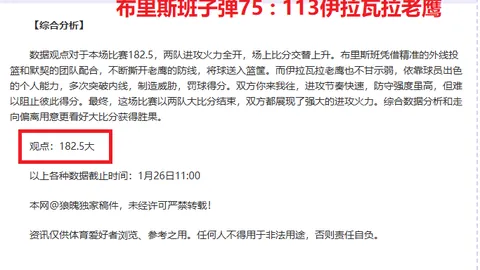 “亚冬会中国队荣获32金27银26铜圆满收官”