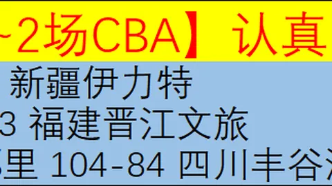 拜仁、法兰克福客场取胜：德甲双雄2025-01-13小胜而归