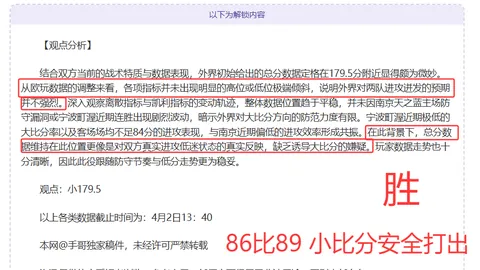 大乐透期号专家推荐：怀特塞德26篮板助上海连胜，浙江广厦面临