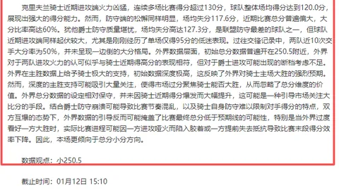 王牌澳超专家分析：惠灵顿凤凰对珀斯光荣赛前瞻