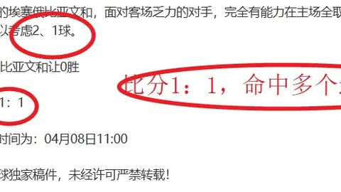 福塔雷绍查主场分析：大乐透期号专家推荐