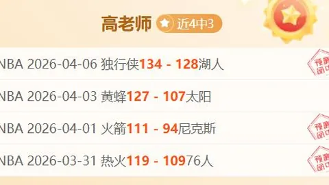 周日023德甲推荐：斯图加特对阵汉堡策略分析