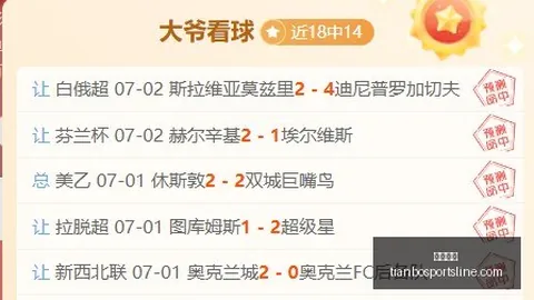 2026友谊赛大：19胜12的背后真相