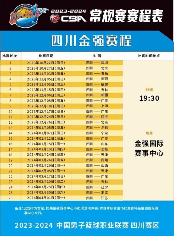 国际米兰正